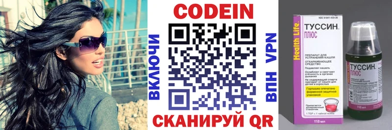 Кодеиновый сироп Lean напиток Lean (лин)  Дрезна 
