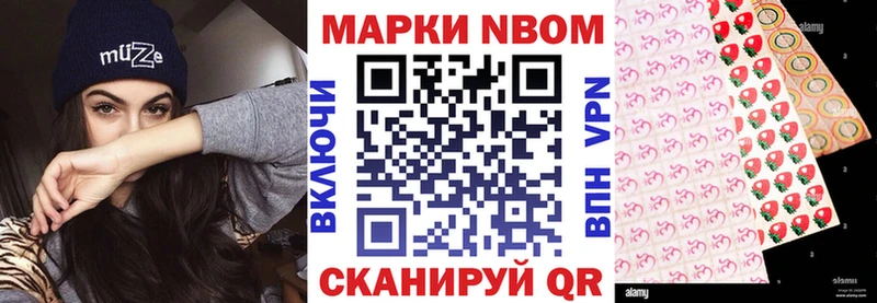 Марки NBOMe 1,5мг  Дрезна 